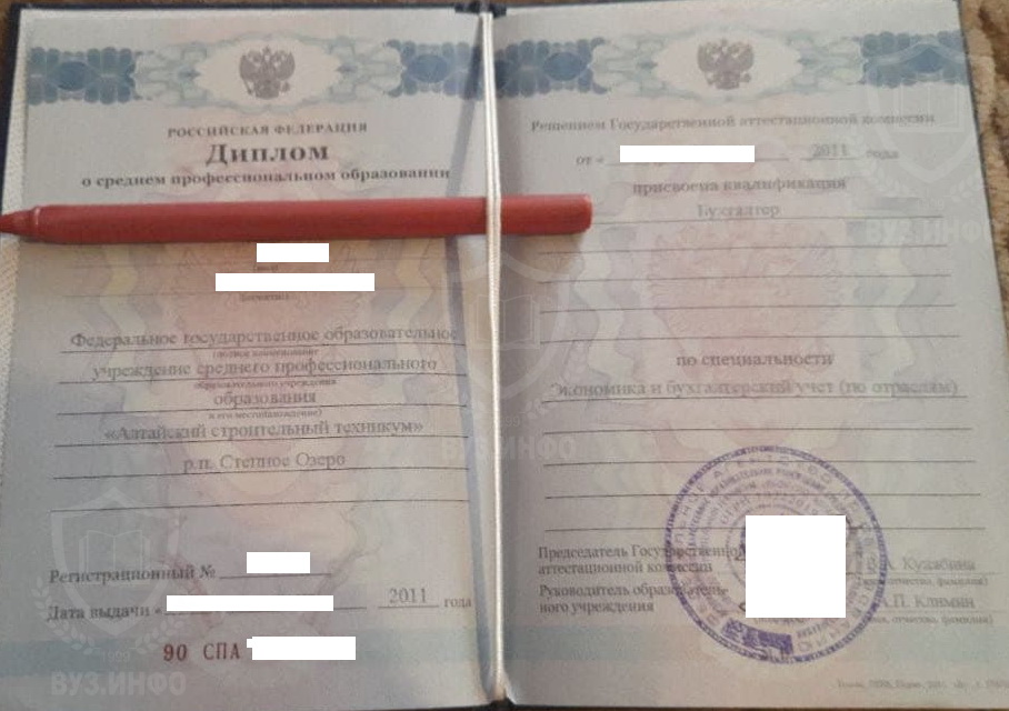 Диплом Алтайского строительного техникума по специальности Экономика и бухгалтерский учёт 2011 года